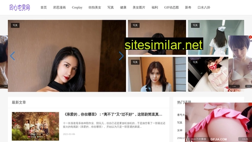 txzhainanwang.com alternative sites