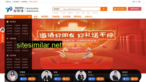 tyipu.com alternative sites