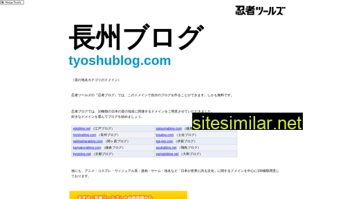 tyoshublog.com alternative sites