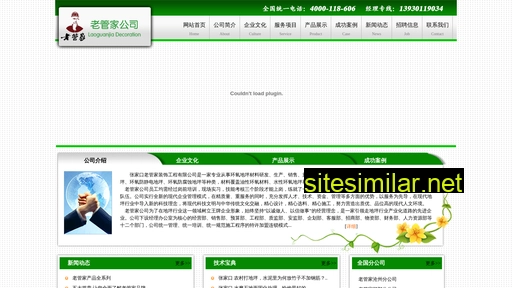 ty-laoguanjia.com alternative sites