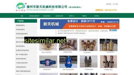 tzxintian.com alternative sites