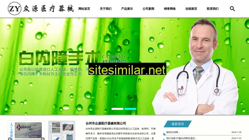tzzhongyuan.com alternative sites