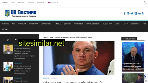 ua-vestnik.com alternative sites