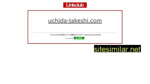 uchida-takeshi.com alternative sites