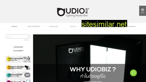 udiobox.com alternative sites