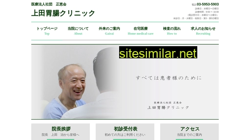 ueda-gi.com alternative sites