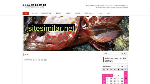 uemura-gyogu.com alternative sites