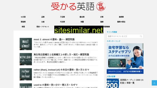 ukaru-eigo.com alternative sites
