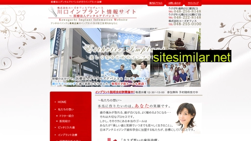 Ukegawa-implant similar sites