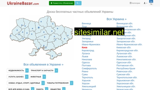 ukrainebazar.com alternative sites