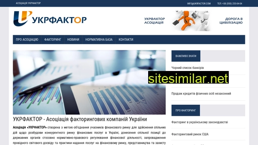 ukrfactor.com alternative sites