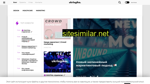 ukrlogika.com alternative sites