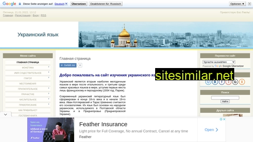 ukrmova-ru.ucoz.com alternative sites