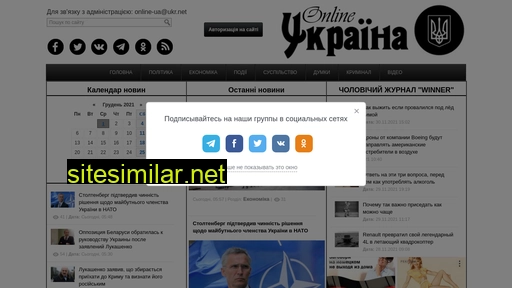 Ukr-online similar sites