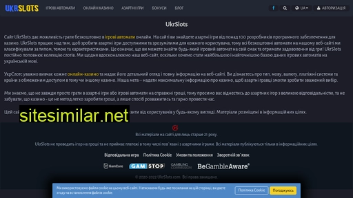 ukrslots.com alternative sites