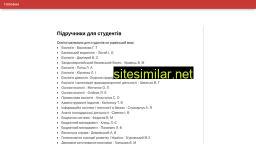 ukrtextbook.com alternative sites