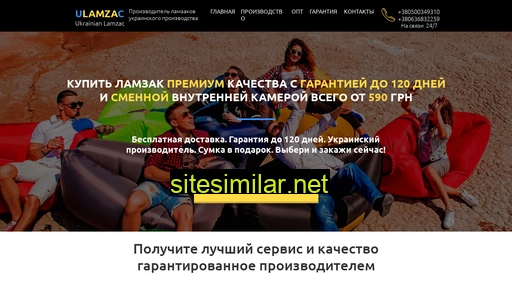 ulamzac.com alternative sites