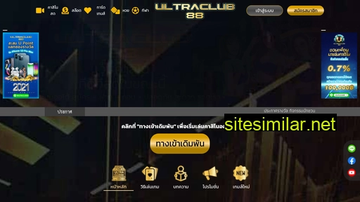 ultraclub88.com alternative sites