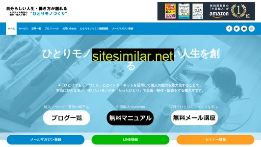 umedajun.com alternative sites