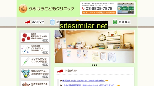 umehara-kodomo.com alternative sites