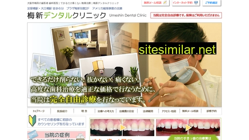umeshin-dental.com alternative sites