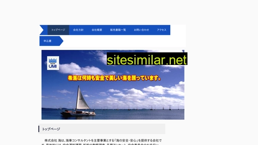 umi-marine.com alternative sites