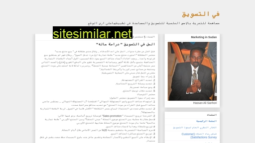 umsudan.blogspot.com alternative sites