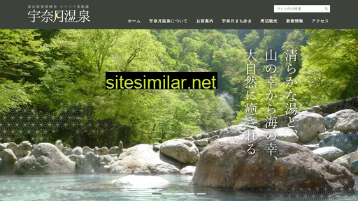 unazuki-onsen.com alternative sites
