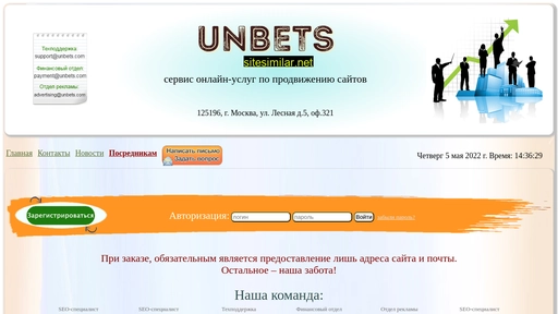unbets.com alternative sites