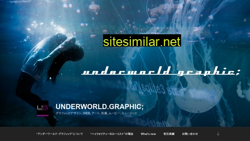 underworld-graphic.com alternative sites