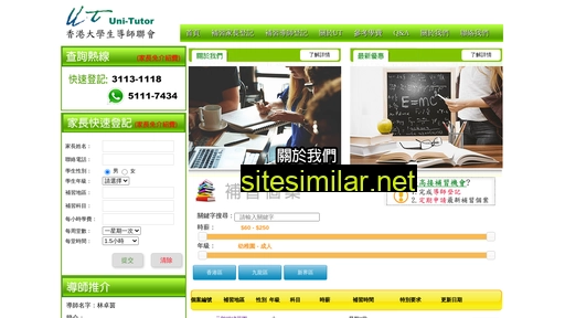 Uni-tutor similar sites