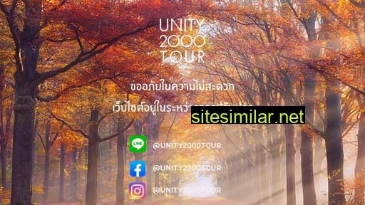 unity2000tour.com alternative sites