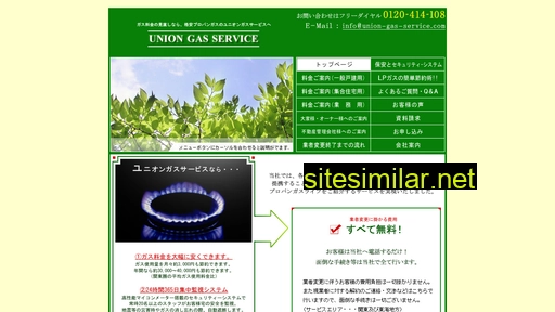 union-gas-service.com alternative sites