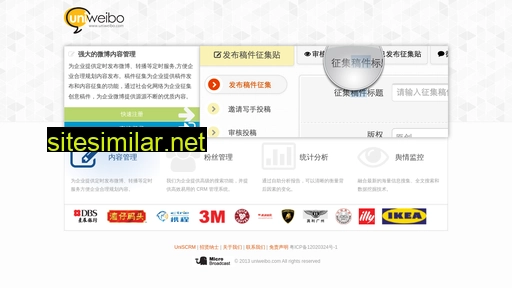 uniweibo.com alternative sites