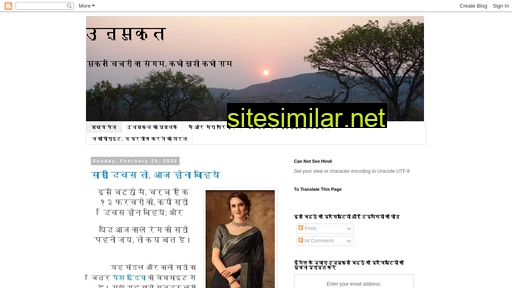 Unmukt-hindi similar sites