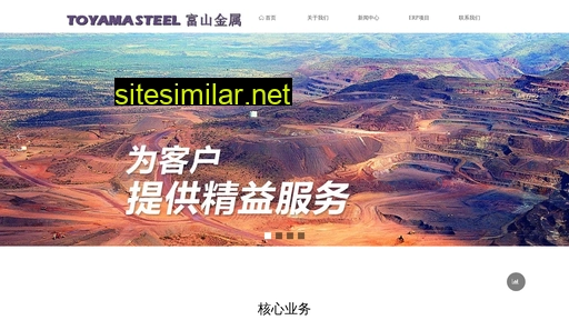 unsteel.com alternative sites