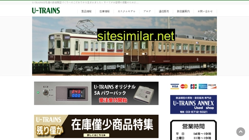 u-trains.com alternative sites