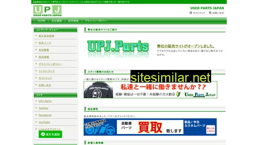 upjpn.com alternative sites