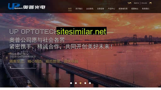 up-china.com alternative sites