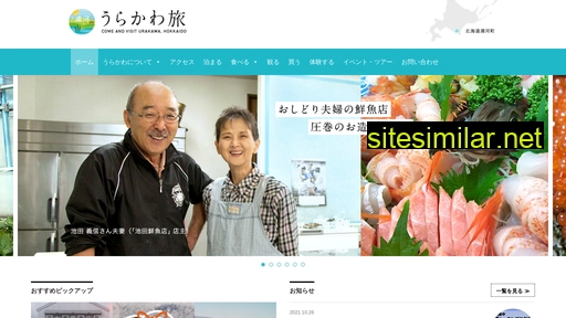 urakawa-tabi.com alternative sites