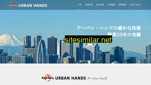 urban-hands.com alternative sites