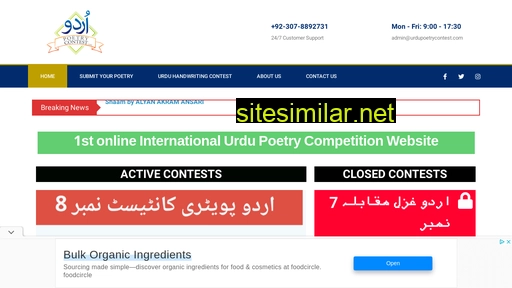 Urdupoetrycontest similar sites