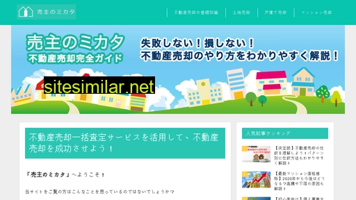Urinushi-no-mikata similar sites