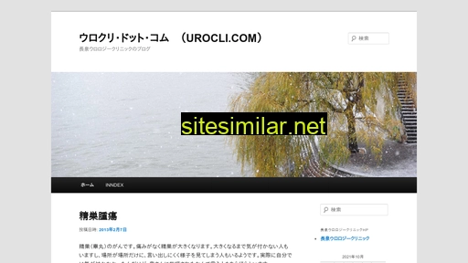 urocli.com alternative sites