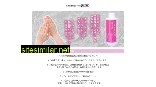 Uru-cosmetics similar sites