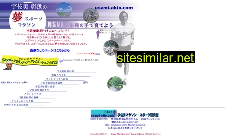 usami-akio.com alternative sites