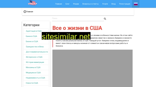 usastep.com alternative sites
