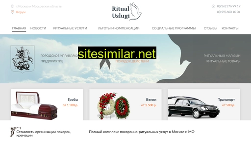 uslugi-ritual.com alternative sites