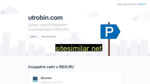 utrobin.com alternative sites