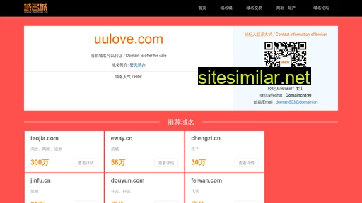 uulove.com alternative sites